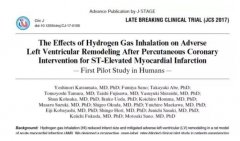 氢临床：吸氢气提高心肌梗塞介入改善预后